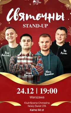 Святочны stand-up ад Pan Standup cover