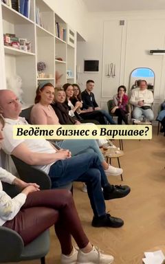 Деловой нетворкинг в Варшаве cover