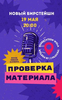 СТЕНДАП cover