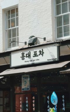 Korean Street Food & Drinks 🇰🇷🥢🍸🥘 cover