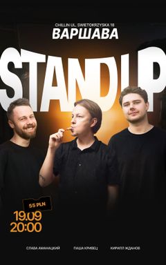 Стендап в Варшаве: Кривец • Аманацкий • Жданов cover