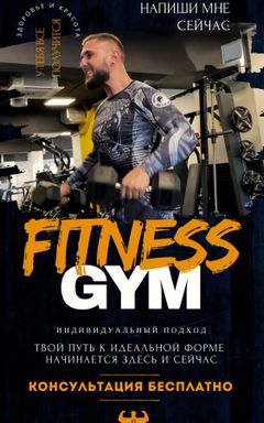 GYM. Персональные тренировки на Rondo ONZ cover