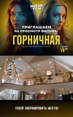 Кино в Варшаве NUKAKFILM🍿 cover
