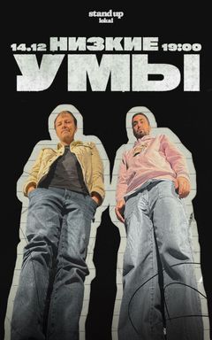 Шоу Идрака и Паши Кривца cover