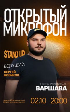 Открытый Микрофон в Варшаве 2.10 cover