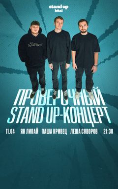 Стендап в Варшаве cover