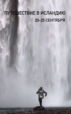 Iceland trip cover
