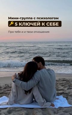Практика психологии за 5 встреч cover