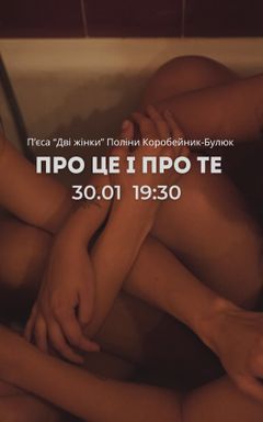Спектакль в барі cover