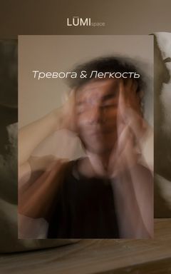 Вечер с психологом 6.05 cover
