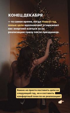 'Целеполагание. Как реализовать свои цели в 2024 г cover