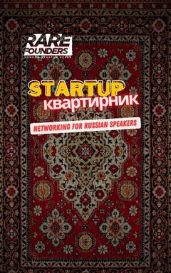 Startup Квартирник cover