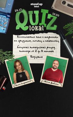 Предновогодний квиз в stand up lokal cover