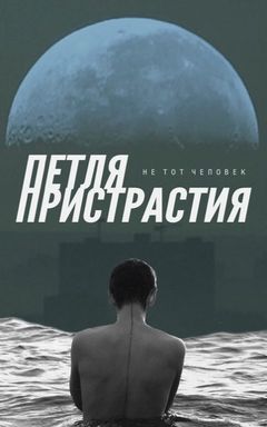 Petlya Prystrastiya Concert cover