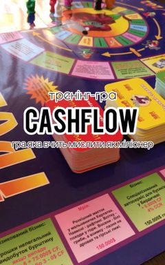 Тренінг-гра “Cashflow” cover