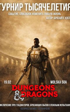 D&D в клубе. (Новичков учим, если нужно) cover