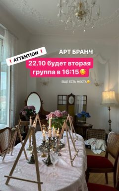 ❗️Новая группа❗️ Арт Бранч 16:15 cover