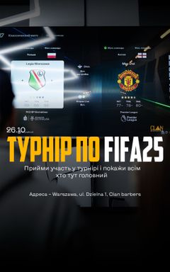 Турнір по FIFA25