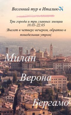 Italian trip 18-22.05 cover