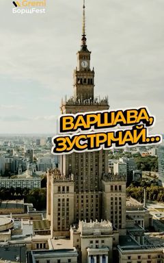 Йдемо на Gremi Борщ Fest cover