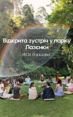 Дихай, будь 14.06 cover