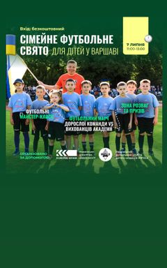 СІМЕЙНЕ ФУТБОЛЬНЕ СВЯТО у Варшаві cover