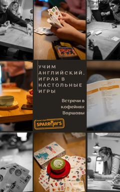 Учим английский язык, играя в настольные игры cover