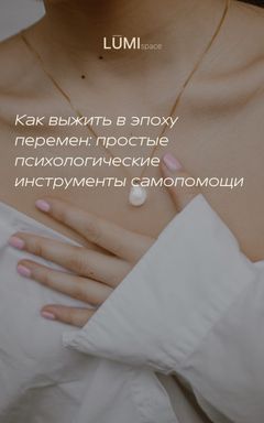 Вечер с психологом 8.05 cover