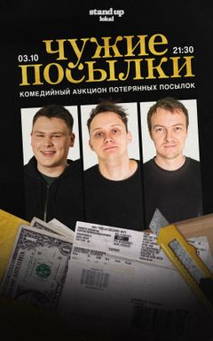 Комедийная барахолка cover