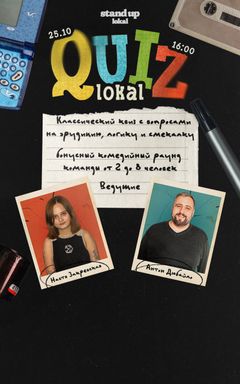 Квиз в stand up lokal cover
