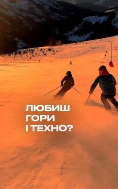 Сноуборд & Music тріп