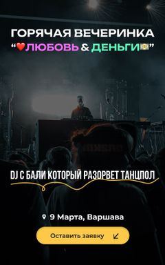 Любовь & Деньги cover