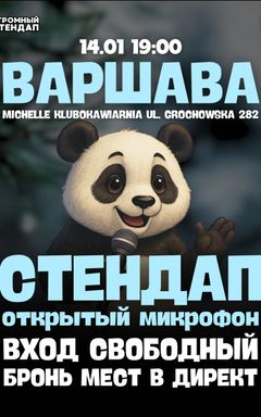 Стендап в Варшаве 14.01: Открытый Микрофон cover