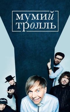 Mumiy Troll Concert cover