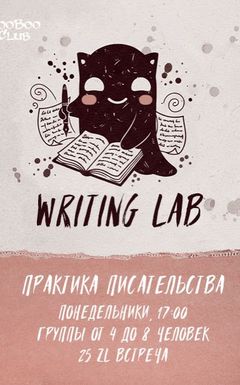 📝Практика Писательства ✒️ cover