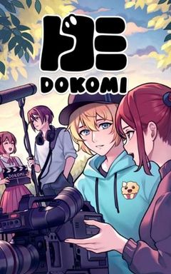Едем на Dokomi 2025 cover
