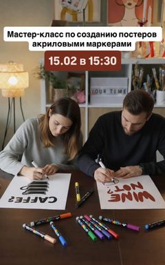 Мастер-класс по созданию постеров cover