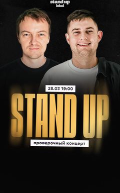 Субботний Стендап cover