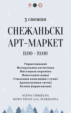 Снежаньскі Арт Маркет cover