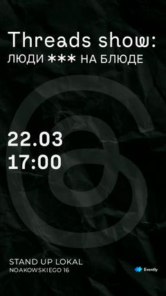 Threads show | Тредс шоу cover