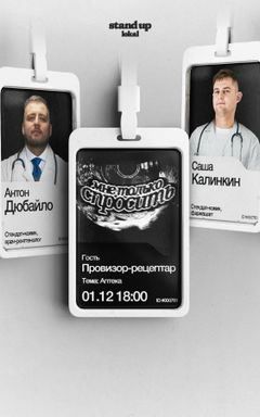 Комедийное медицинское шоу cover