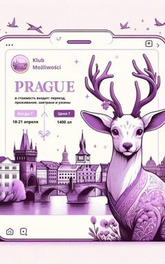 Едем в Прагу! cover