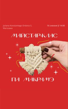 Майстар-клас па макрамэ cover