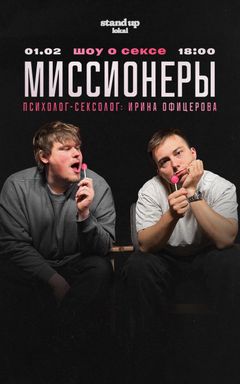 Сексолог + 2 комика cover