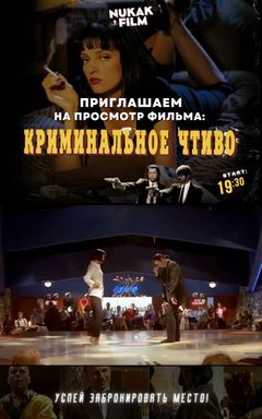 Кино в Варшаве NUKAKFILM🍿 cover