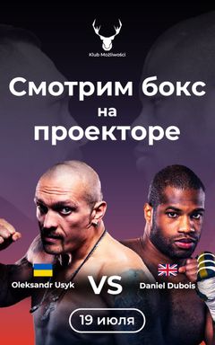 Бокс 🇺🇦Usyk - 🇬🇧Dubois cover