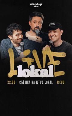 съёмки Локал Live с Костей Широковым cover