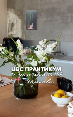 UGC практикум cover
