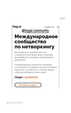 HEG.AI - бизнес-клуб cover
