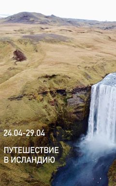 Iceland trip cover